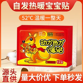 保健器具配件;足浴液;暖贴、暖宝宝