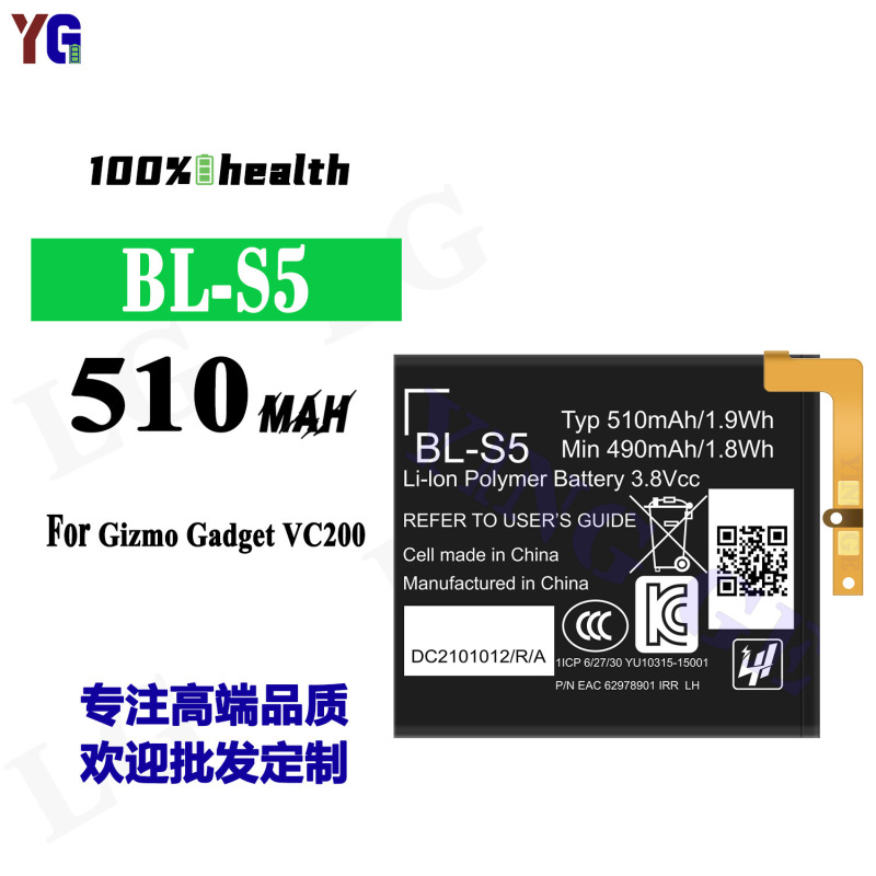 Suitable for Lg Bl-S5 Brand New Durable Gizmo Gadget Vc200 Watch Battery Factory Wholesale Export