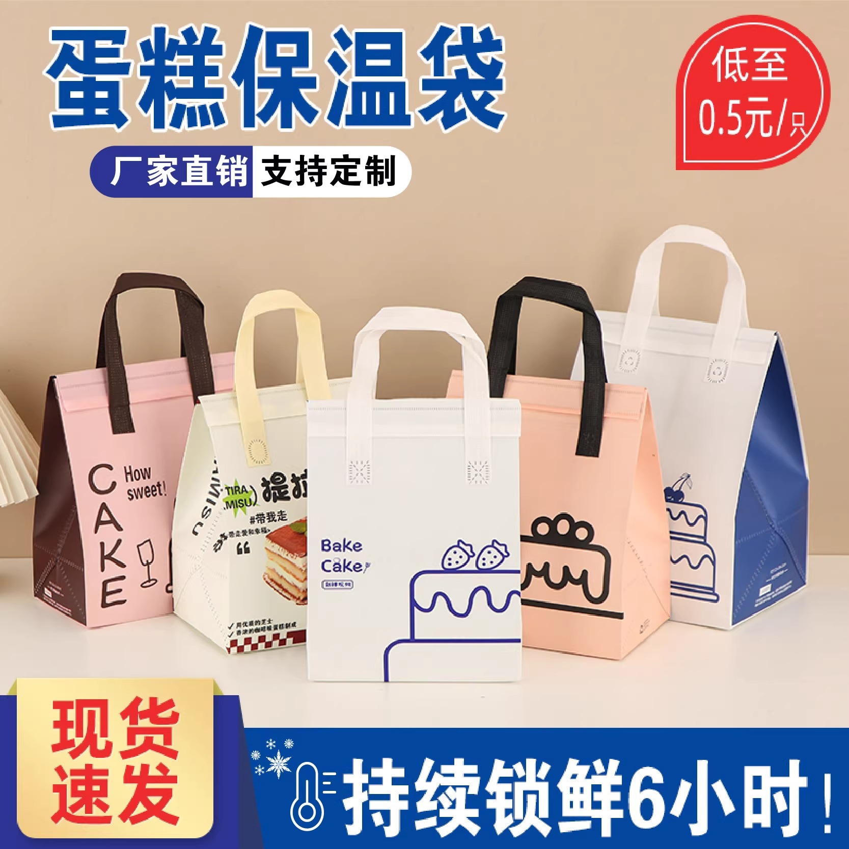 4寸6寸8寸10寸提拉米苏无纺布打包袋蛋糕保温袋烘焙手提袋定制