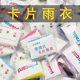 Travel Disposable Raincoat Long Full Body Compression Adult Portable Explosion-proof Rain Waterproof Thickened Lightweight Drifting Poncho