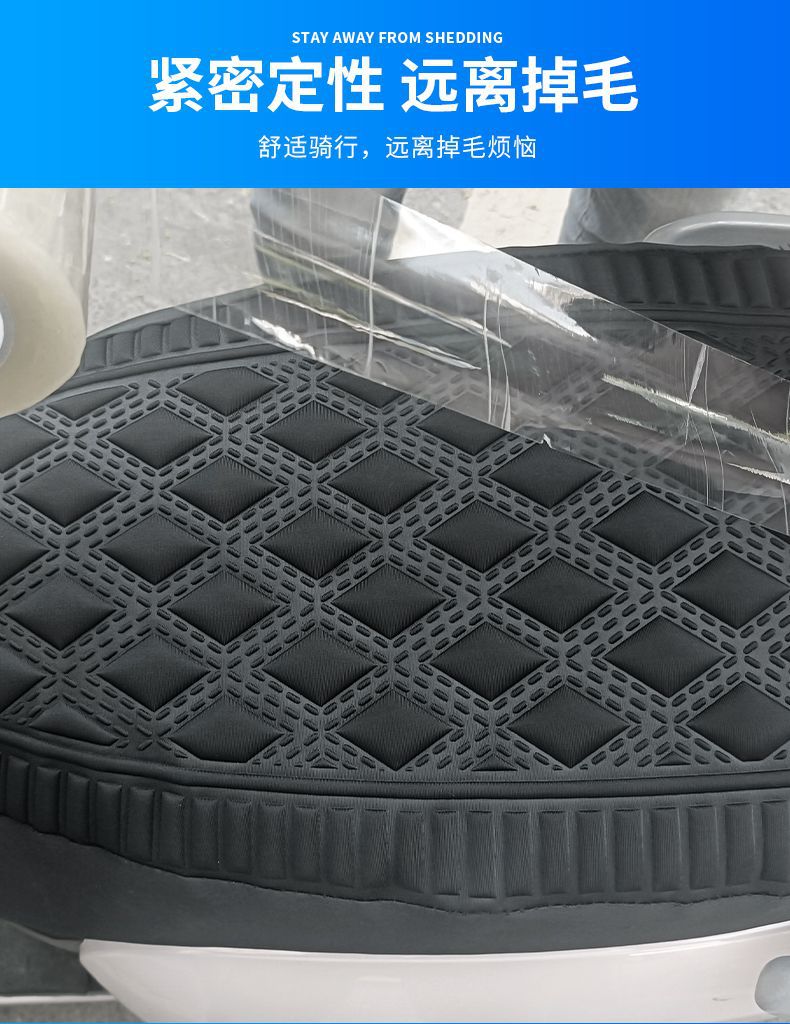 Electric car sunscreen breathable seat cover pedal motorcycle heat insulation non-slip seat cover battery car velvet seat cover