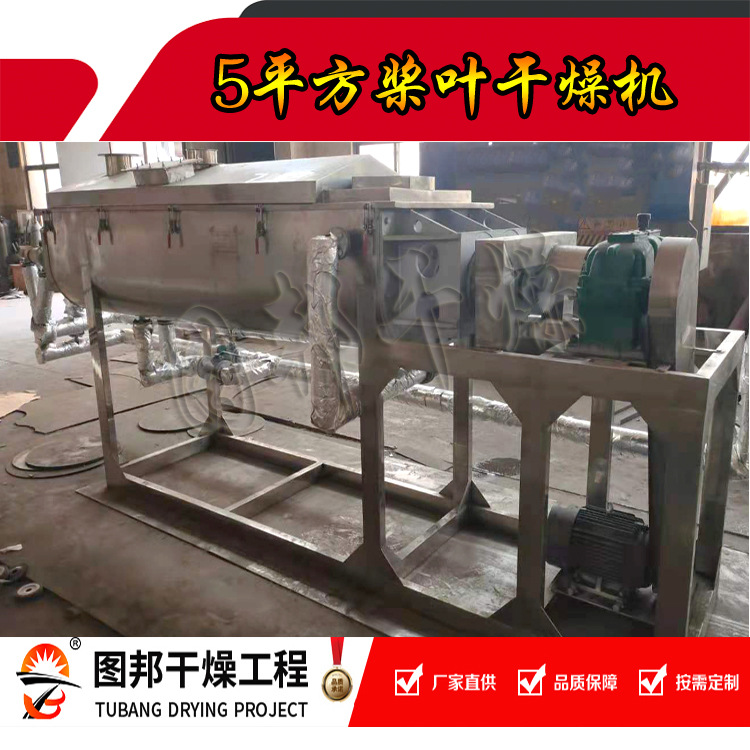 非标制作污泥烘干机 含油污泥处理设备 钢铁厂桨叶干燥机