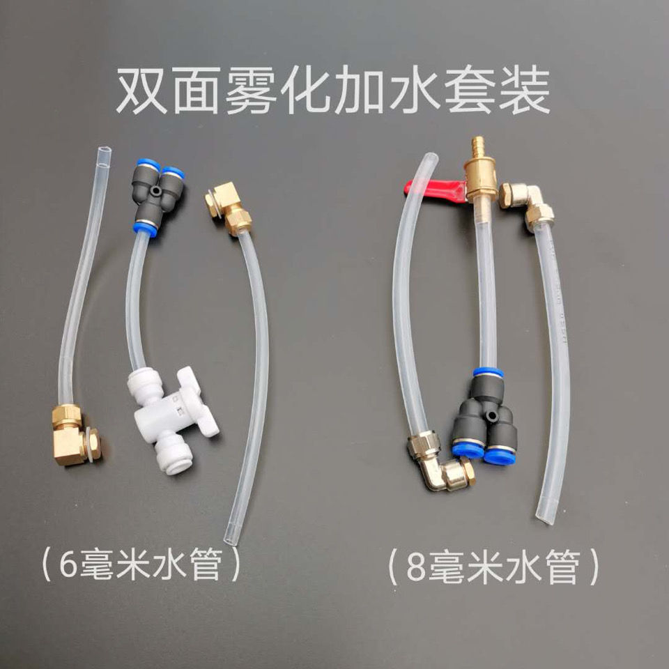 角磨机双面雾化喷头防尘防水无尘切割机加水改装配件铜特喆