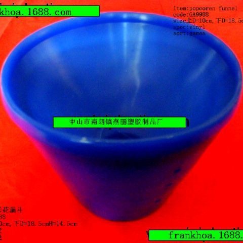 厂家供应糖果游戏机上的配件搪胶大漏斗搪胶漏斗也可用于爆米花