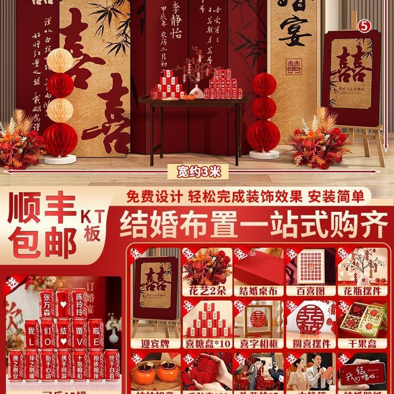结婚出阁宴现场景背景墙订婚布置装饰简单大气酒店婚礼迎宾区板|undefined