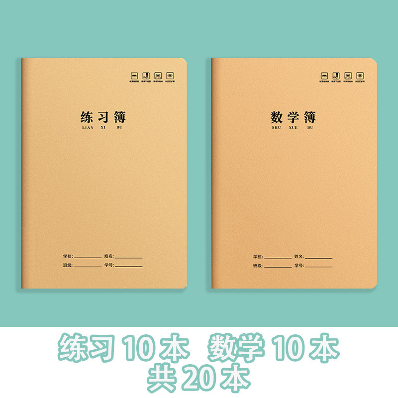 クラフト紙の仕事本16kノートの小中学生が厚い練習四線格英語本車線語テキスト帳|undefined
