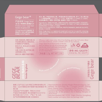 Губная помада-блеск (GegeBear) Gogo Kuman Teddy Lip Tint — мягкое дымчатое молочное покрытие, лёгкая формула, 6 оттенков