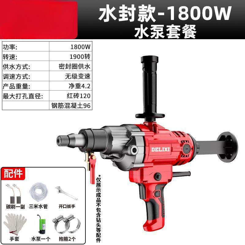 Delixi ハイパワー水ドリル機乾湿両用エアコン掘削機ハンドヘルドデスクトップコンクリート穴あけ機|undefined