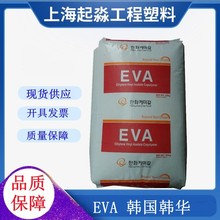 EVA韓國韓華2040擠出 吹塑成型 透明EVA 用途：農業用寬幅薄膜