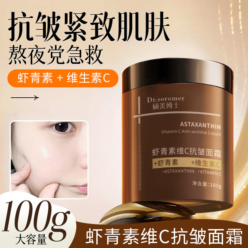 Brightening moisturizing smoothing cream