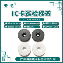 ֱ��25mmIC��������Ѳ�z�˺�RFIDѲ�z�˺�IC��Ѳ�z�cM1��Ѳҕ�c