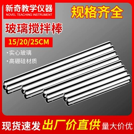 教学演示用品;教学仪器;其他实验室品