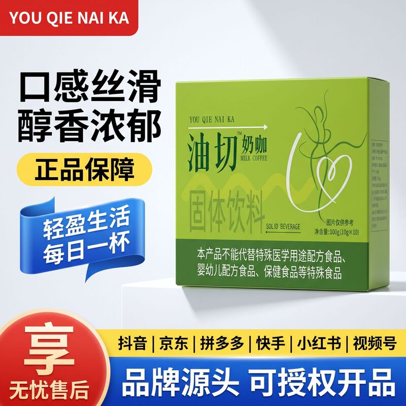 Qiaogu Valley Oil-Cut Milk Coffee Fitness Instant Coffee Tiktok Live E-Commerce Source Factory Wholesale Dropshipping