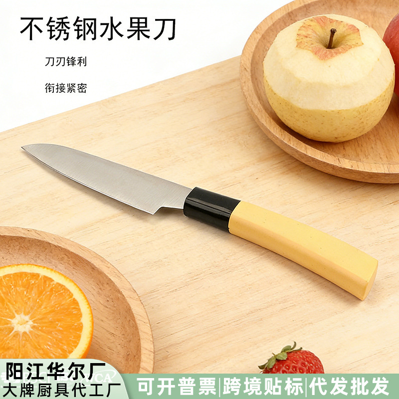 现货不锈钢水果刀 宿舍小刀家用水果削皮器 锋利香蕉刀厨房工具削
