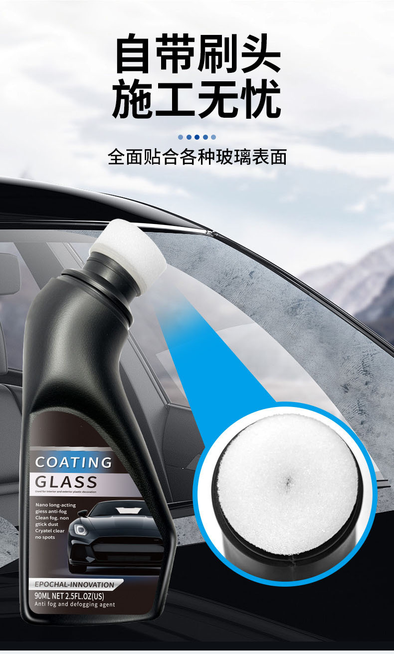 Anti-Fog Coating Agent for Car Glass, Helmet Lenses, Front Windshield, and Rearview Mirror