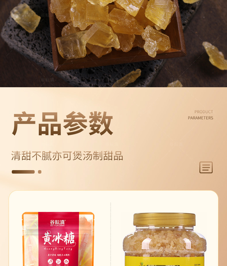 黄冰糖详情图_15.jpg