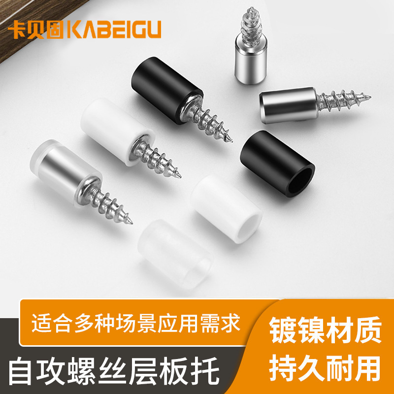 Handle-Free Integrated Self-Tapping Screw Shelf Support Cabinet Fixed Support Partition Board Bracket Pegboard Pegboard Support