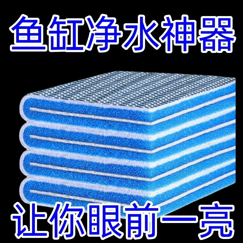 鱼缸过滤过滤棉高密度海绵加厚超级净化白棉反复用过滤材料器专用|undefined