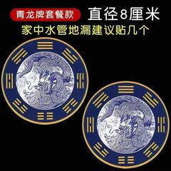 【老师推荐】洗碗槽靠窗水龙上用青龙牌直径8厘米一贴即可