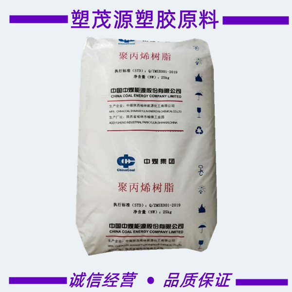 PP/榆林延长中煤/L5E89/高强度/高抗冲/耐低温/拉丝级/电器用具