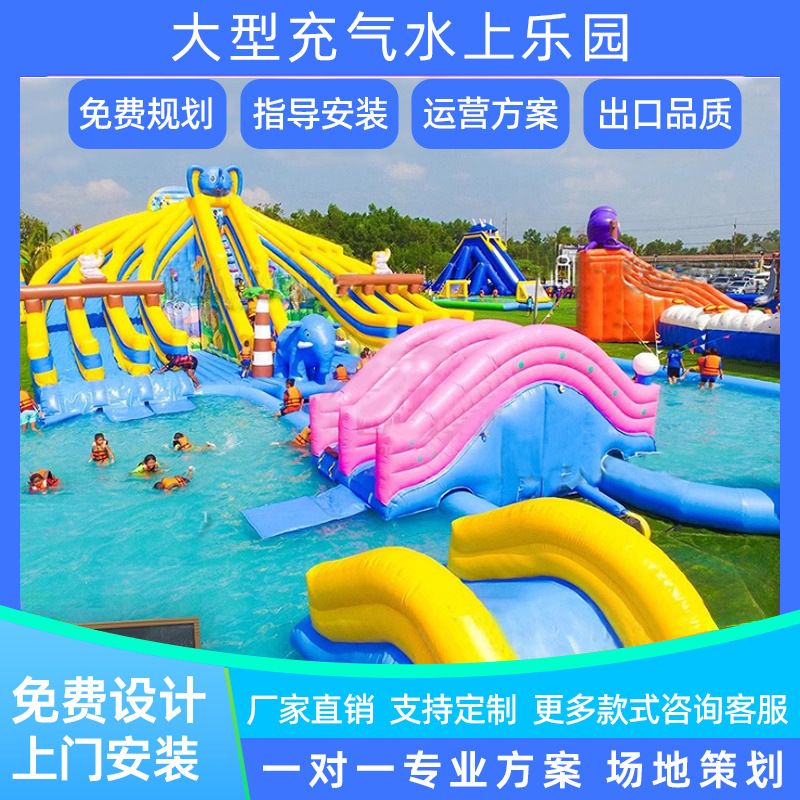 Gran fabricante de equipos de parque acuático piscina inflable al aire libre tobogán combinación soporte móvil piscina parque de atracciones