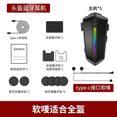 Bluetooth Headset Factory Wholesale Helmet Bluetooth Headset Motorcycle Intercom Waterproof Noise Reduction Cycling Headset Private Model (Motorcycle Helmet Headset) - c5s-soft-mark-used-in-full-coverage-helmets