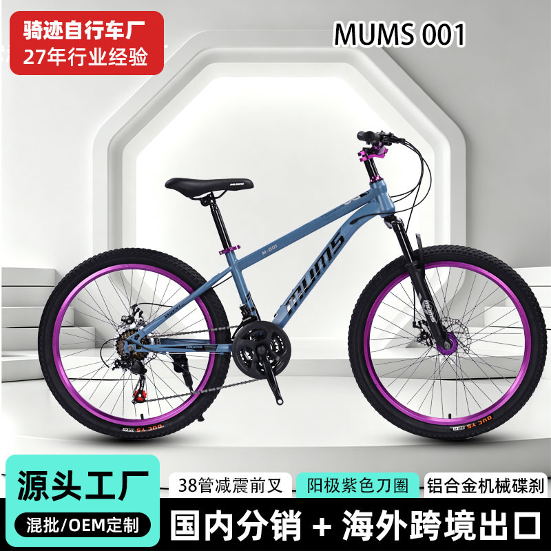Factory direct high-carbon steel shock-absorbing adult mountain bike, 21-speed disc brake bicycle, convenient sports bike for cross-border trade Factory direct high-carbon steel shock-absorbing adult mountain bike, 21-speed disc brake bicycle, convenient sports bike for cross-border trade