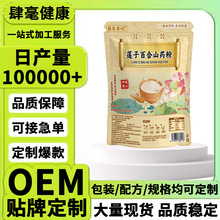 膳养食记莲子百合山药粉 独立小包装营养早餐冲泡即食代餐粉