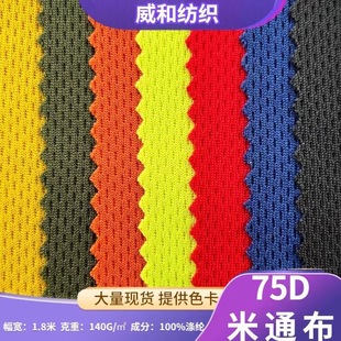 ȫ��75D��ͨ�B�۾W���ٸ�T���\�ӻ@���Ь�|���ﲼ�����ź�