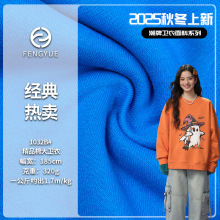 现货320g精品棉大卫衣棉涤混纺鱼鳞毛圈大卫衣面料潮牌针织布料