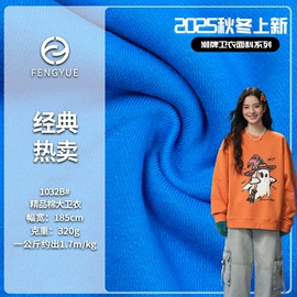 汗布;毛圈布;其他针织面料