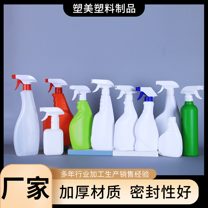 300/500ml 플라스틱 오일 얼룩 청소 스프레이 병 냄비 냉장고 스케일 소변 스케일 주방 화장실 청소기 빈 병