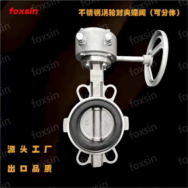 对夹蝶阀软密封蝶阀涡轮蝶阀不锈钢对夹涡轮蝶阀球铁涡轮头