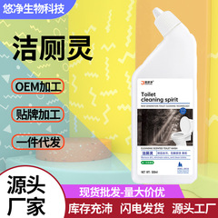 Jia Shujing トイレクリーナー 浴室消臭・黄ばみ・臭い除去 トイレクリーナー ソース工場 強力除染・殺菌