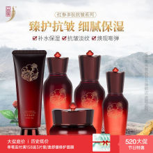 中集红参多肽抗皱套装细纹女洁面水乳精华霜官方旗舰店
