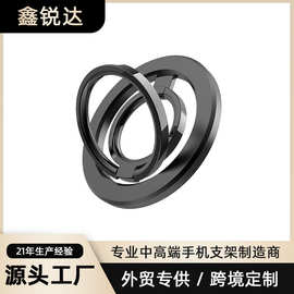 跨境磁吸magsafe指环手机支架桌面金属超薄便携调节支架旋转