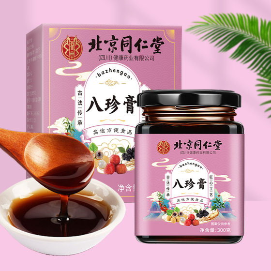 Beijing Tongrentang Bi Bazhen Cream Wholesale Source Supply Ancient Steaming 300g Women's Health Cream Formula Cream Nourishing