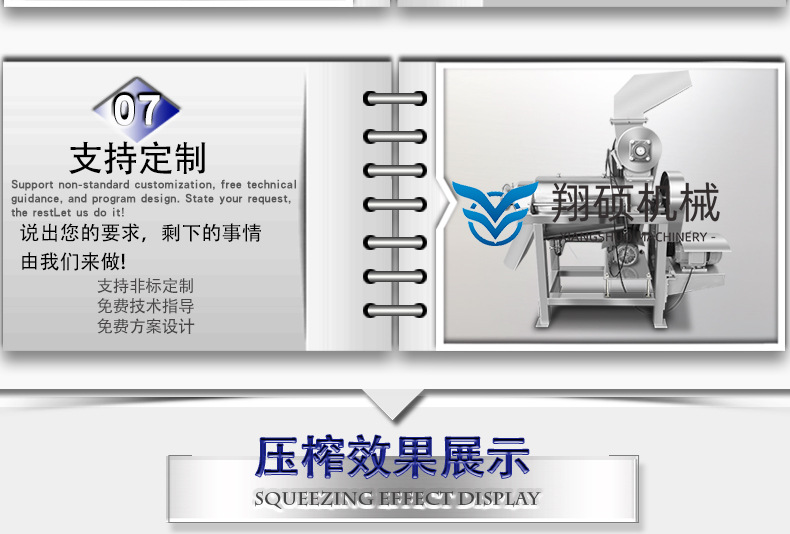 破碎榨汁機詳情_11