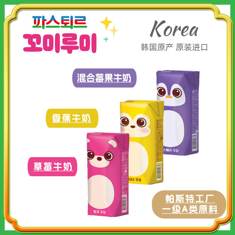 韩国乐天帕滋乐进口水果牛奶香蕉草混合莓果味早餐奶饮品牛乳轻乳