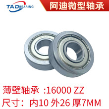16000 16000ZZ 16000 2RS������� ��ǧ����� ��Ͳ���