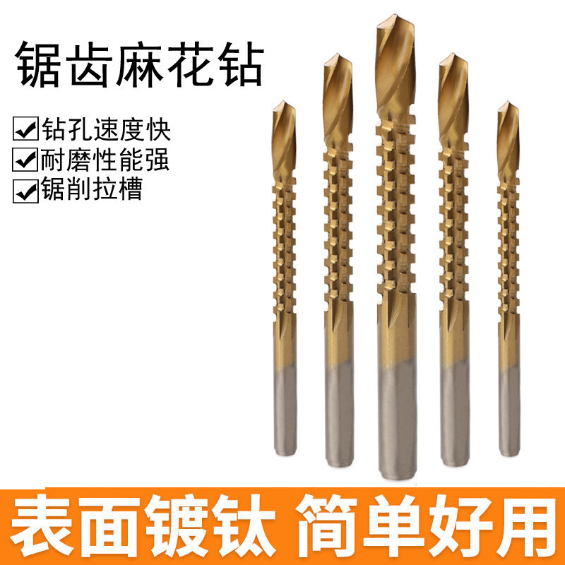 厂家高速钢锯钻批发木工开孔电钻套装钻孔钻头锯齿钻木板扩孔拉槽