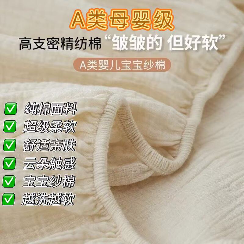 Class a All-Cotton Double-Layer Gauze Fitted Sheet, 100% Pure Cotton Bed Cover, Mattress Protector, Three-Piece Bed Sheet Set, Maternal and Infant Grade Pillowcase