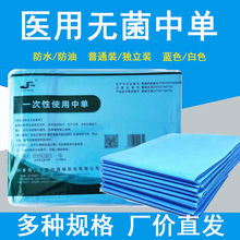 一次性床单中单手术单医用检查垫防水防油医疗美容院美容 诊所