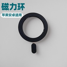 日韩热销新款magsafe塑胶磁吸无线手机壳充电数码系列直接黏贴