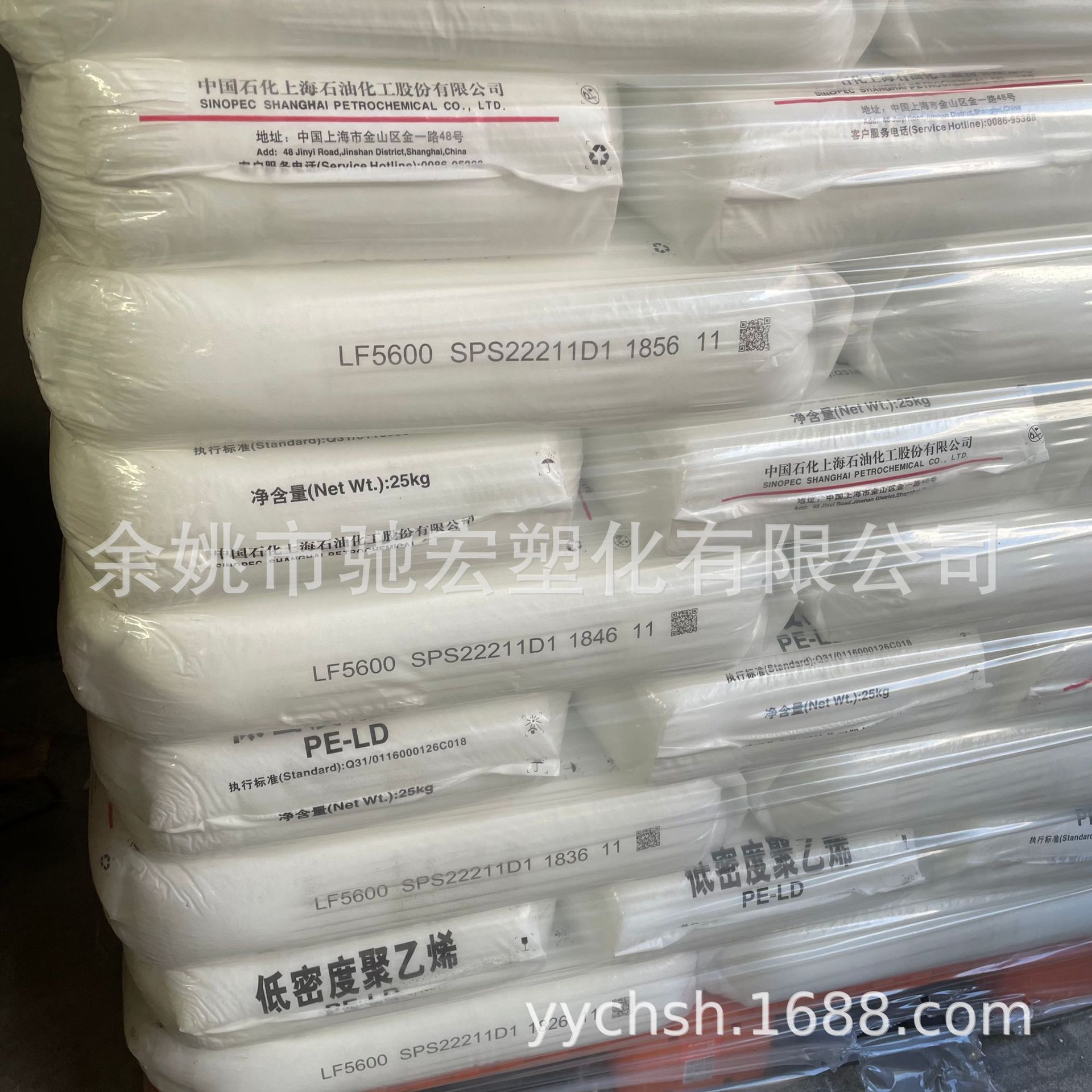 LDPE PE H1850H (LF5600) 上海石化 涂覆 注塑 高压聚乙烯 高流动