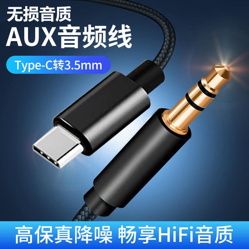 Typec to 3.5mm Aux Audio Cable Suitable for Huawei Oppovivo Mobile Phone Audio Headphones Car Wired Typec to 3.5mm Aux Audio Cable Suitable for Huawei Oppovivo Mobile Phone Audio Headphones Car Wired