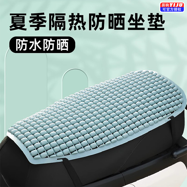 Electric bicycle sunshade seat cover, waterproof, suitable for Yadea, Aima, Tmalli universal electric scooter motorbike heat insulation pad