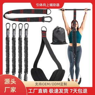 Pull-Up Assistive Device, Power-Assisted Belt Trainer, Elastic Rope Pull-Up Horizontal Bar Fitness Home Male High School Entrance Examination Equipment