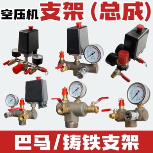 Air Compressor Accessories Bracket Cast Iron Crossbar Five-Way Six-Way Seven-Way Bracket Air Outlet Bracket Air Pump Accessories