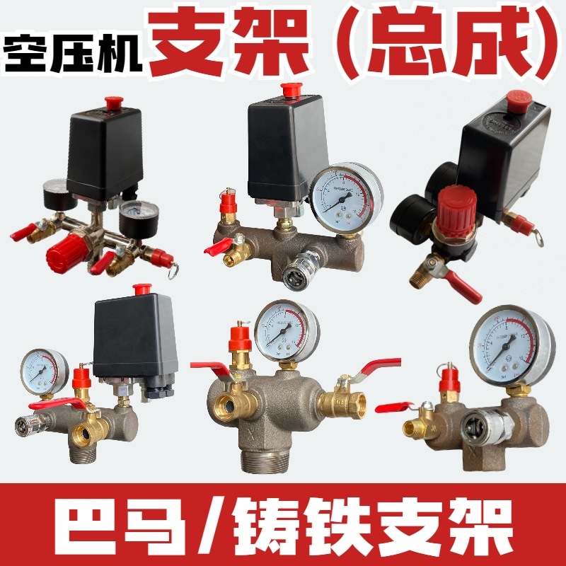 空压机配件支架铸铁横担五通六通七通支架出气支架打气泵配件